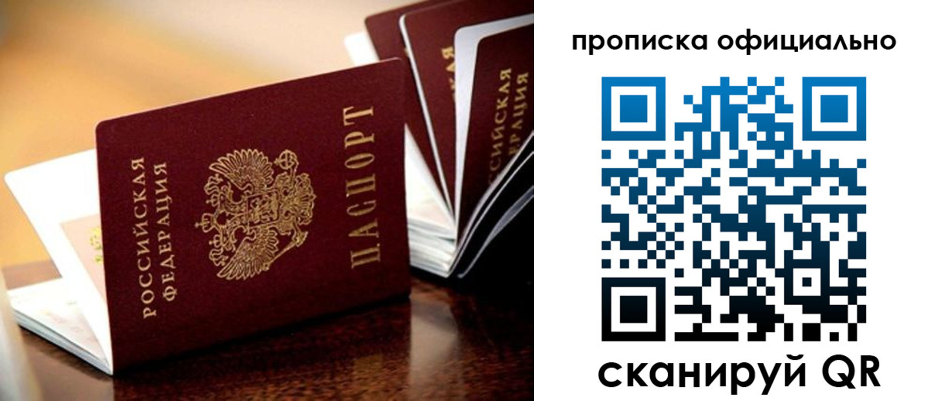 временная регистрация недорого в Рузе