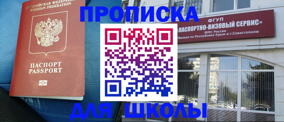 временная регистрация надежно в Рузе