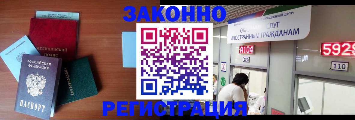 прописка гарантия в Рузе