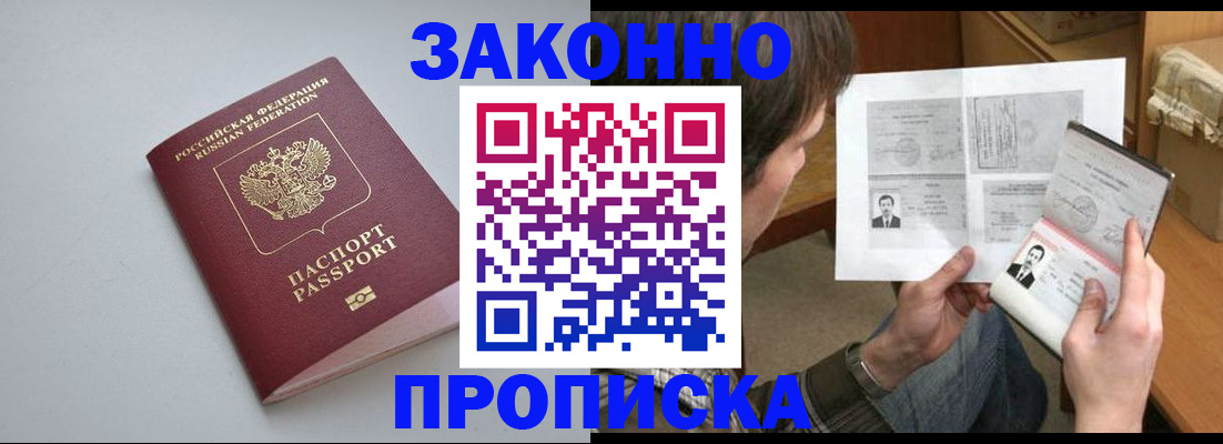 временная регистрация для школы в Рузе