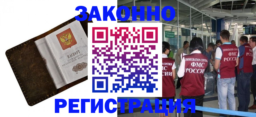 временная регистрация гарантия в Рузе