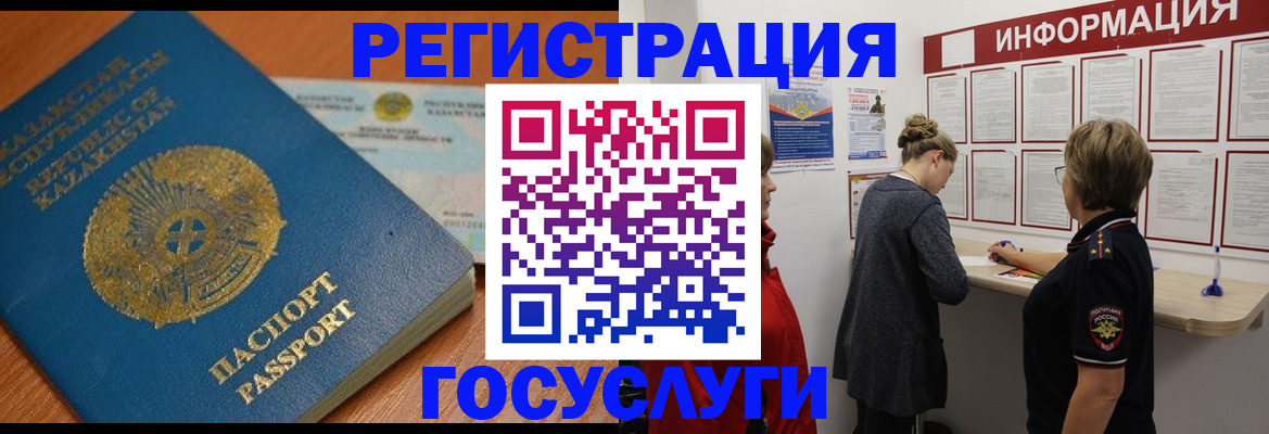 прописка паспорт в Рузе