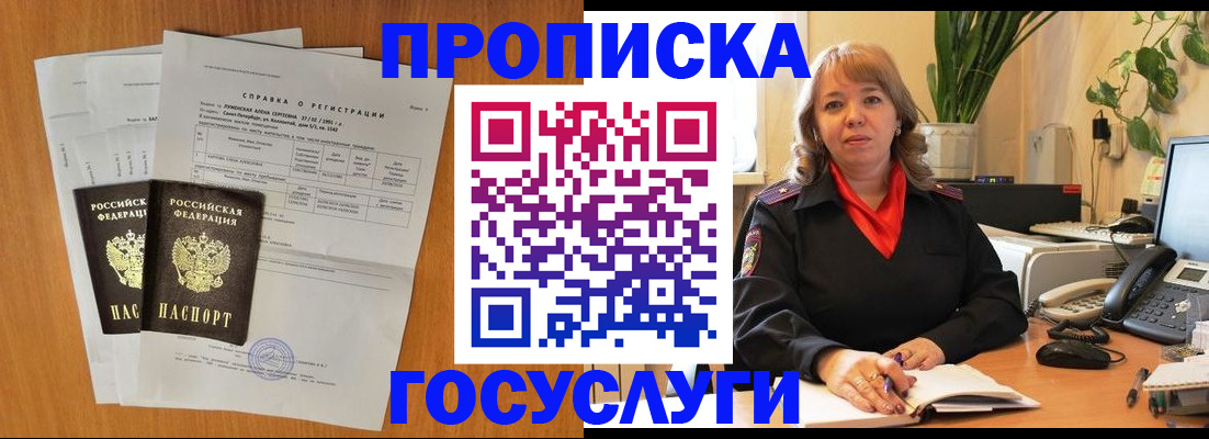 временная регистрация собственник в Рузе