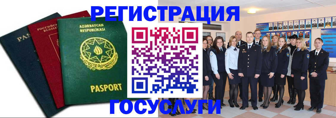 прописка в квартире в Рузе